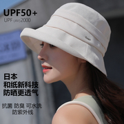 日本和纸防晒帽子女，款夏季渔夫帽，防紫外线遮阳帽2024太阳帽女