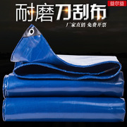 加厚蓝色刮布油布(布，油布)防水布户外雨布，防雨布篷布遮阳布货车盖布
