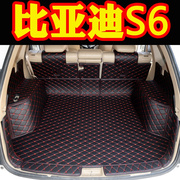 比亚迪S6后备箱垫全包围S6后备箱垫BYDS6尾K箱垫子配件专用改装饰