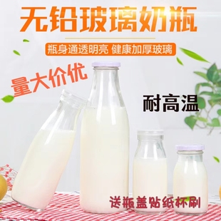 玻璃奶瓶鲜奶瓶酸奶，杯100-200-250-500ml-奶吧专用牛奶瓶带盖