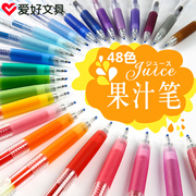 5支 爱好JUICE果汁笔按动中性笔手帐0.5mm笔记48色彩色水性笔
