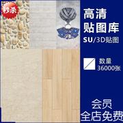J359高清材质贴图库木材皮革地毯面草图大师su模型3dmax设计素材