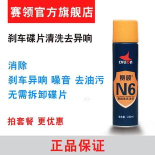 山地车刹车碟片清洗剂碟刹异响尖叫赛领n6摩托自行车来令片清洁