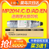 彩格适用理光mp2014粉盒ricoh2014daden复印机碳粉m27012700im2702基士得耶dsm1120ad硒鼓mp2014c型墨盒