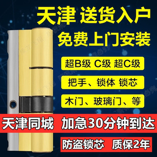 天津上门换锁芯安装防盗门锁C级超C级多轨道蛇形锁入户门锁大门锁