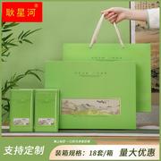 绿茶包装盒空礼盒半斤都匀毛尖，日照绿茶茶叶礼盒，空盒碧螺春茶叶盒