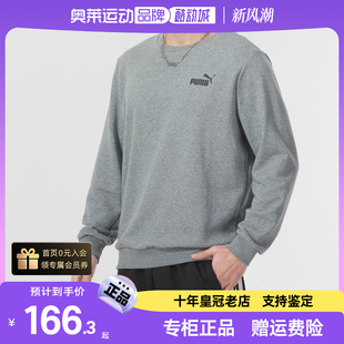 PUMA彪马灰色圆领卫衣男2024春季运动服休闲长袖套头衫683375