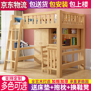 高低架一体床衣柜上下铺床带书桌双层床，多功能组合儿童床上床下桌