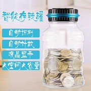 超大号存钱罐储蓄罐透明创意儿童女孩韩国塑料成人防摔男孩储钱罐