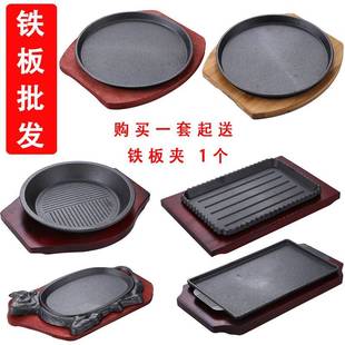 铸铁煎锅牛排盘底盘铁板，锅商用长方形，铁板烧盘牛排煎锅餐具套装