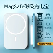 10000毫安磁吸magsafe无线充电宝适用于苹果无线充电器便携iphone12promax移动电源，专用12pro超级快充小巧款