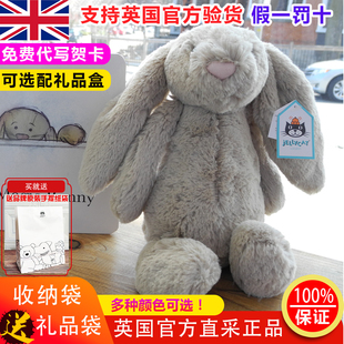 jellycat邦尼兔英国害羞安抚毛绒玩具公仔邦妮兔玩偶兔子