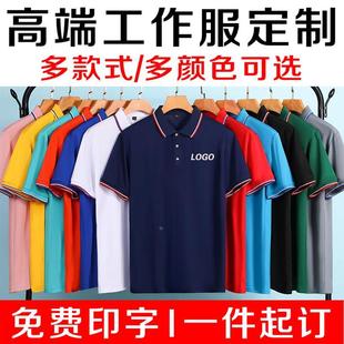 厂服订做工作服t恤工装，定制短袖速干广告polo衫工衣t印字刺绣logo