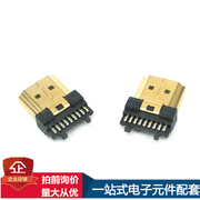 HDMI焊线公头铁壳镀金HDMI高清焊线头镀金HDMI电视高清头HDMI