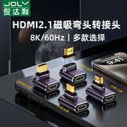 hdmi磁吸公对母信号，延长器8k高清转接头，接电视电脑输出弯头转换器