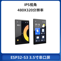 ESP32S3 3.5寸SC01 PLUS串口显示屏480x320分辨率IPS视角WIFI蓝牙