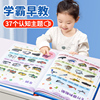 会说话的早教有声书双语启蒙早教机儿童点读发声学习机0-6岁玩具