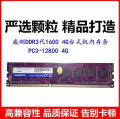 紫色AData威刚DDR3 1600 4G台式机内存条电脑支持1333双通8G