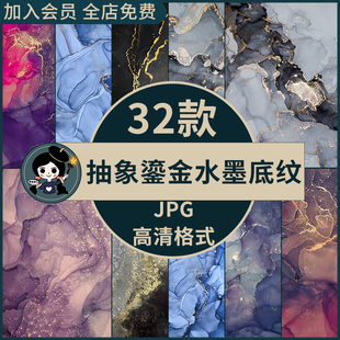 jpg高清图片唯美抽象鎏金大理石，纹理水墨底纹背景墙装饰黑金素材