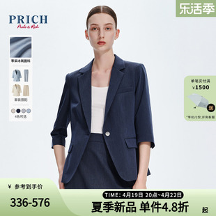 防晒西装PRICH舒适四面弹凉感抑菌薄外套2024夏西服套装