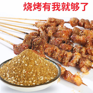 孜然粉烧烤调料烤肉，调味撒料家用蘸料腌料椒盐套装组合全套羊肉串