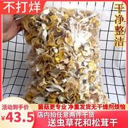 鸡油菌干货一斤装500克榆黄菌干品，云南特产野生菌保障新货好