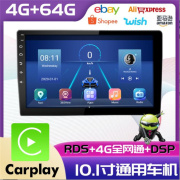 跨境八核4+64g内置carplaydsp车载安卓，智能导航gps全网通