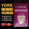 约克(york)猪精液稀释粉超长效8到15天精子稀释保存剂营养剂