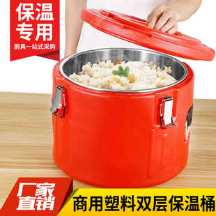 不K锈钢保温饭桶商用汤桶奶茶豆浆米饭保温桶送餐桶塑料保温茶水