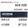 ramaxel记忆科技8gddr316008gb台式机内存条4gddr3l