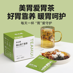 茶小慧蒲公英丁香蒲公英茶小慧