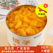 橘子罐头商用3公斤大桶装3kg烘培餐饮水果，捞黄桃罐头菠萝杨梅