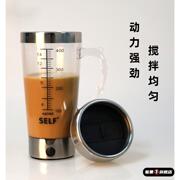 懒人咖啡杯石斛粉自动搅拌杯便携电动蛋白粉奶昔杯摇摇杯