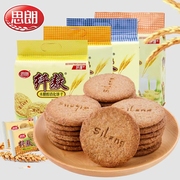 思朗纤麸黑芝麻消化膳食纤维饼干，380g粗粮健康办公零食小吃网红