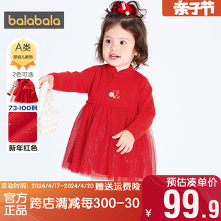 巴拉巴拉女童红色连衣裙婴儿新年款，旗袍公主裙秋冬季裙子2024童装