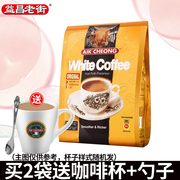 马来西亚进口益昌老街白咖啡 三合一原味速溶咖啡粉600g条装
