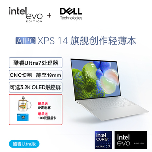 上市DELL/戴尔 XPS14 14.5英寸 英特尔酷睿Ultra7 Evo笔记本电脑轻薄便携本手提办公白领9440高刷屏
