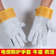 牛皮电焊手套短款耐高温隔热防烫工作劳保焊工焊接防护防刺扎手套