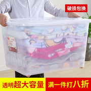 特大号透明收纳箱加厚塑料储物箱子衣服衣物玩具零食整理箱收纳盒