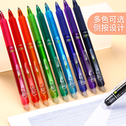 日本进口pilot百乐可擦笔3-5年级小学生按动可擦中性笔frixion热可擦水笔，笔芯0.5mm红蓝黑色彩色摩磨擦水笔