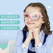 儿童视力矫正遮眼罩单眼眼镜遮盖布罩全遮盖遮光弱视遮眼罩