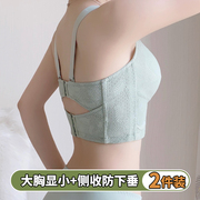 文胸大胸显小胸内衣女薄款聚拢收副乳调整型防下垂胖mm大码文胸罩