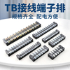 TB端子排接线端子排铜接线柱固定式接线器TC接线板接线盒电线接头