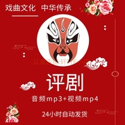 评剧戏曲卡视频mp4下载 名家演唱大全刘巧儿黑胶mp3音频下截tf卡