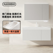 华安莎h3奶白色浴室柜，组合陶瓷一体盆洗手盆，洗脸池柜卫生间洗漱台
