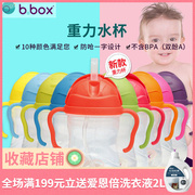 b.box儿童吸管杯宝宝，240ml重力球饮水杯防漏水杯