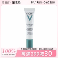 薇姿vichy抗衰老眼霜护理15ml