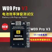 弹w09pro电池效率窗测试电池修复仪直免外挂仪other排线接卡效