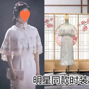 香港景甜白英同款复古短袖立领，修身显瘦中长款绣花旗袍钉珠披肩女