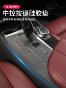 宝马新5系530525中控，按键保护垫，贴膜防护面板汽车内装饰用品配件